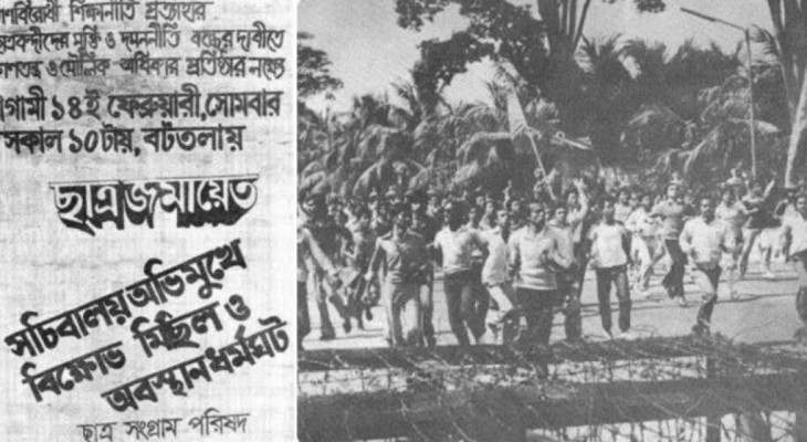 স্বৈরাচার প্রতিরোধ দিবসআজ : ছাত্র আন্দোলনের স্মরণে